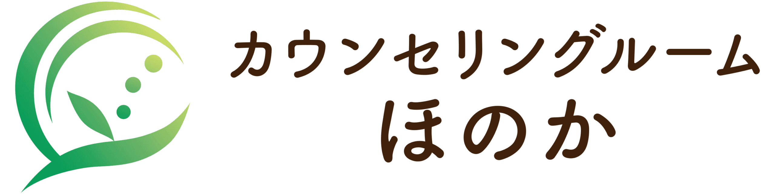 カウンセリングルームほのか